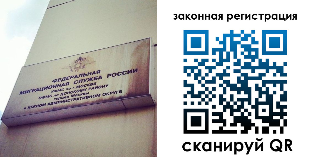 прописка законно в Нефтеюганске