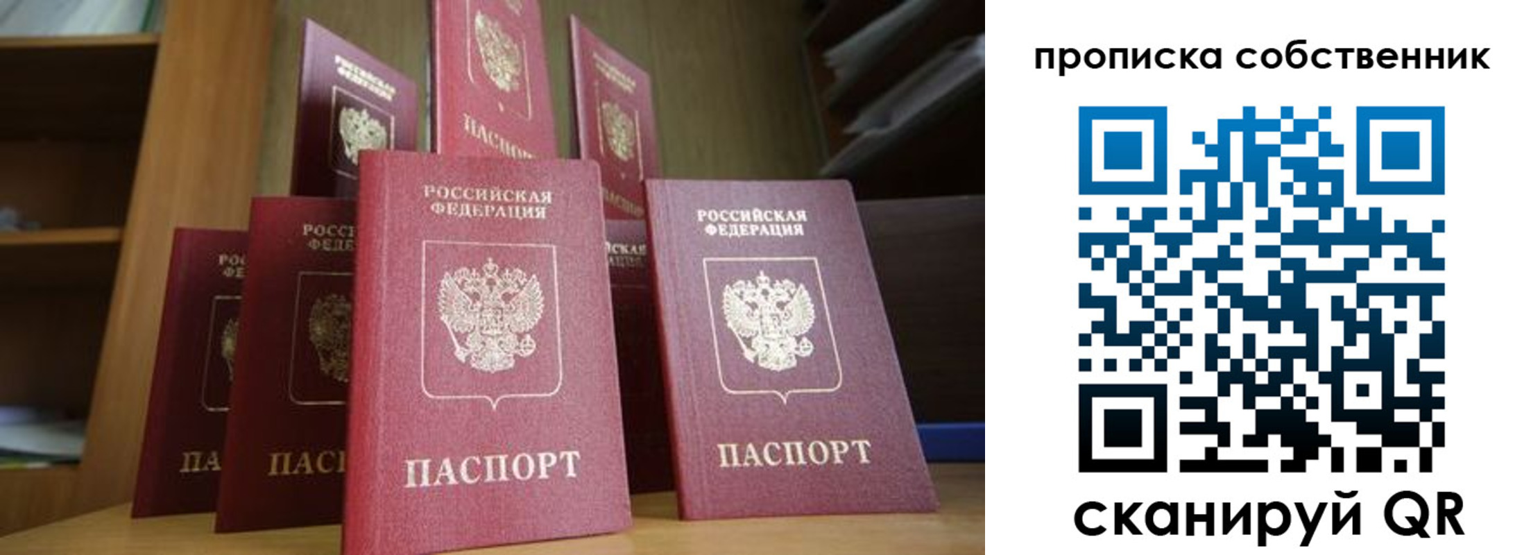 временная регистрация законно в Нефтеюганске