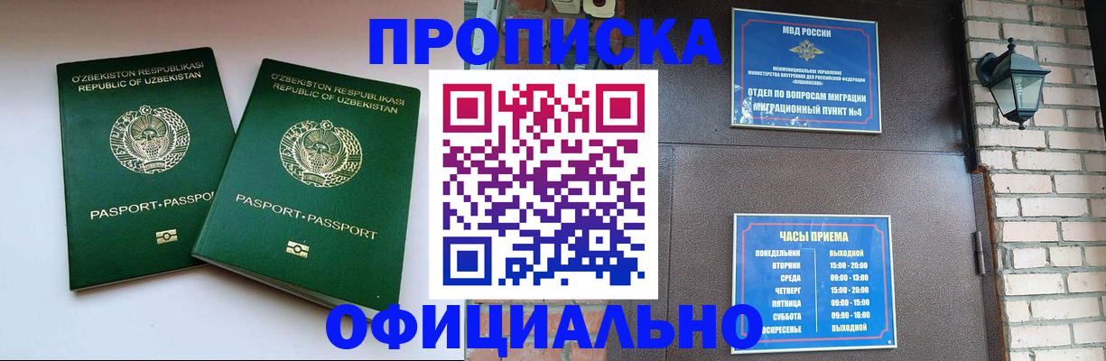 временная регистрация гарантия в Нефтеюганске