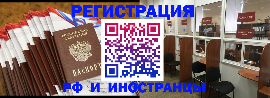 временная регистрация законно в Нефтеюганске