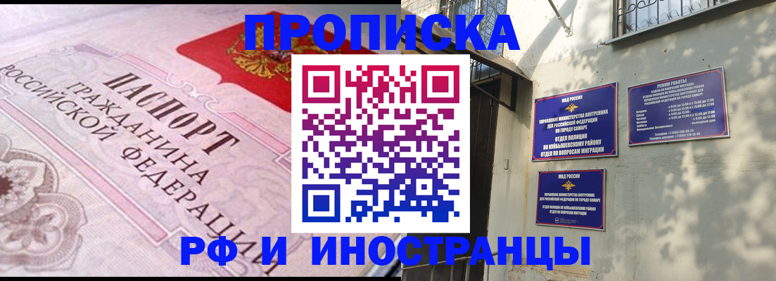 временная регистрация в квартире в Нефтеюганске